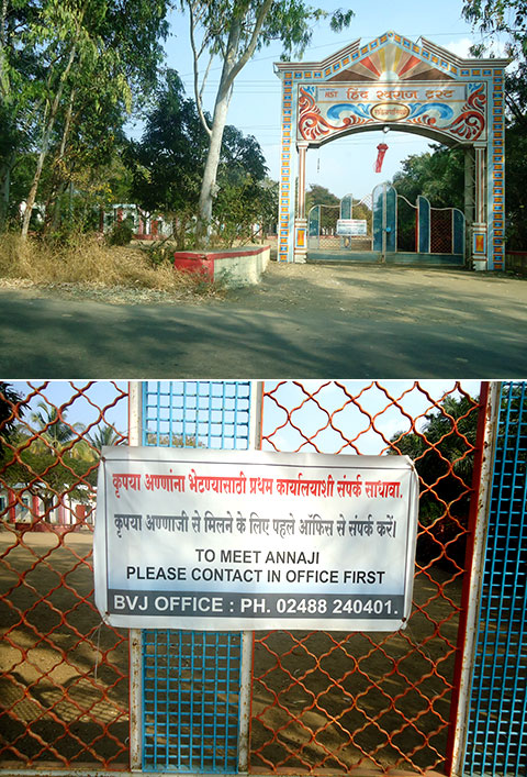 Ralegan Siddhi
